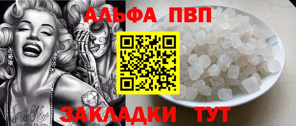 Ликино-Дулёво  Alpha-PVP Crystall  А ПВП кристаллы  A-PVP  Вход с VPN 