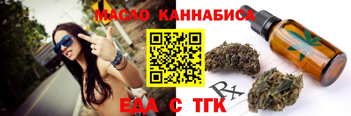Ликино-Дулёво  Еда ТГК конопля  Вход с VPN 