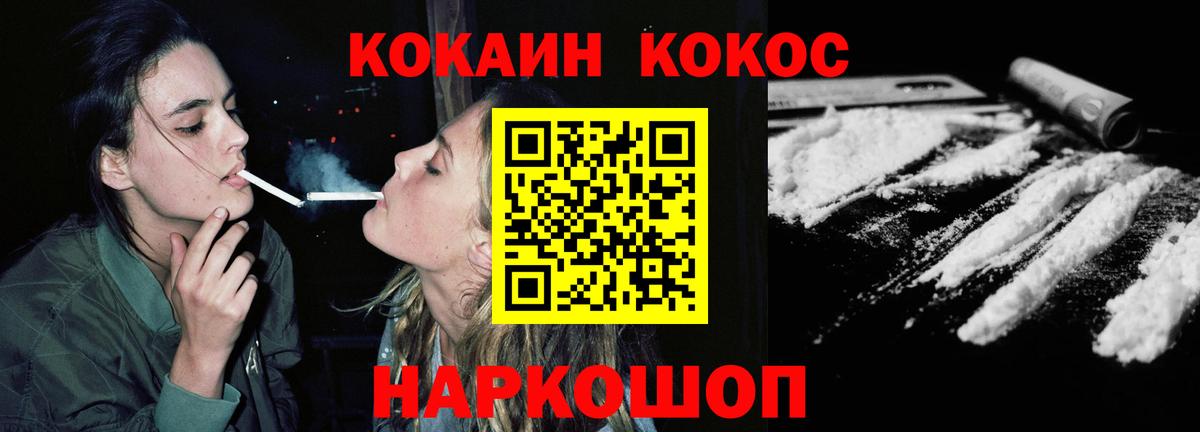 Cocaine VHQ Ликино-Дулёво