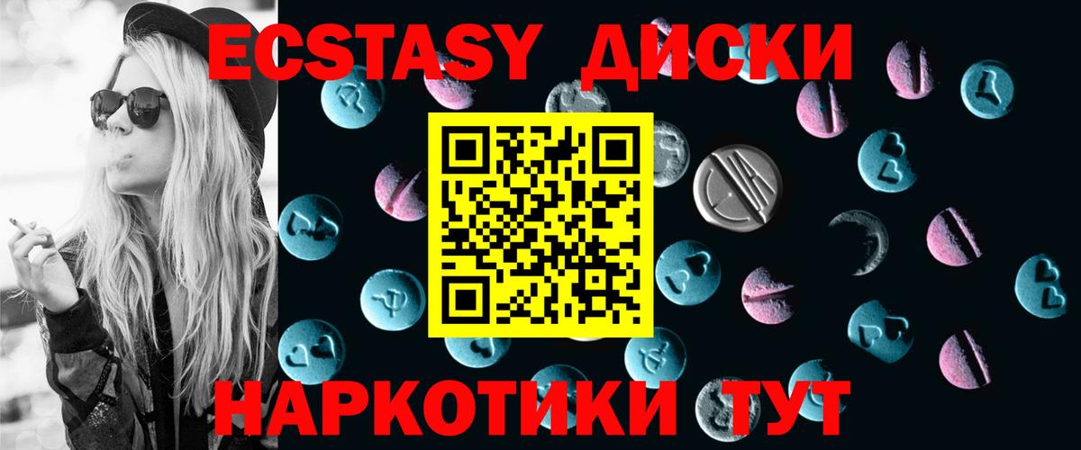 Экстази ешки  ссылка на мегу зеркало  Ecstasy  Ecstasy диски  Ликино-Дулёво  Вход с VPN 