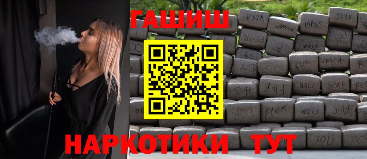 Гашиш хэш Ликино-Дулёво