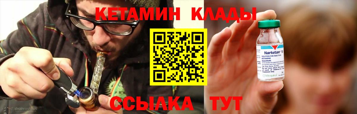 КЕТАМИН  Вход с VPN  ГАШ  МЕТАДОН  Каннабис  Меф кристаллы  Меф  Ликино-Дулёво  ГАШ 