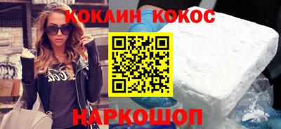 кокаин VHQ Ипатово