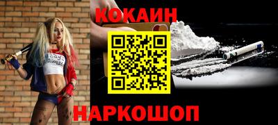 кокаин VHQ Ипатово
