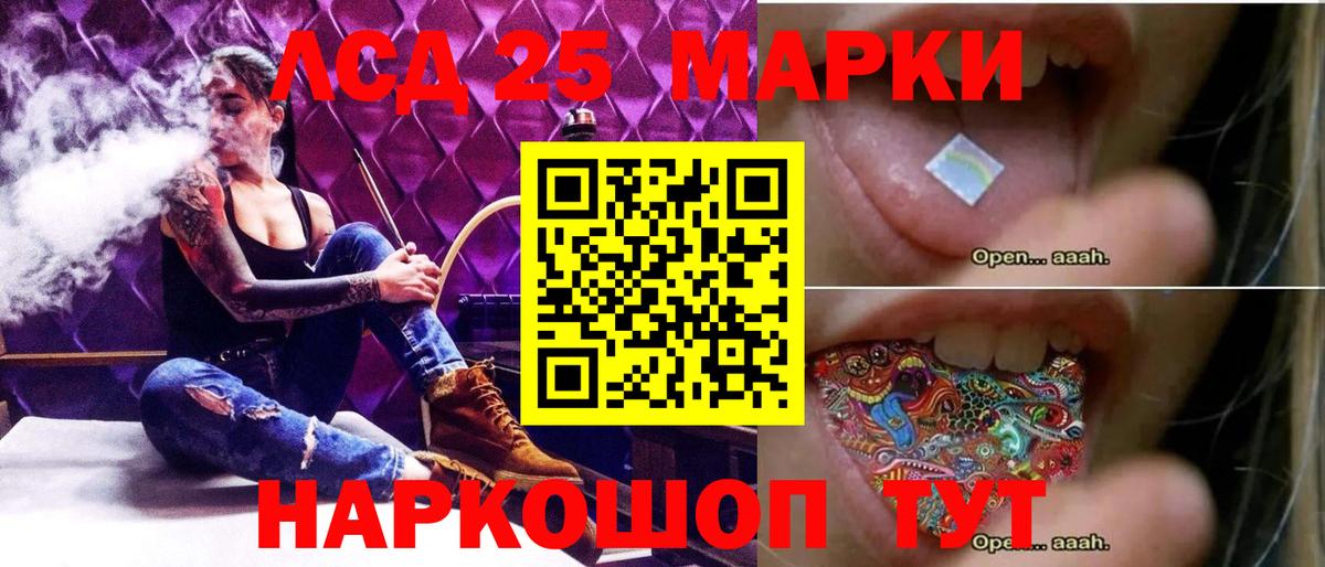 Лсд 25 экстази кислота  Вход с VPN  ЛСД экстази ecstasy  Ликино-Дулёво 