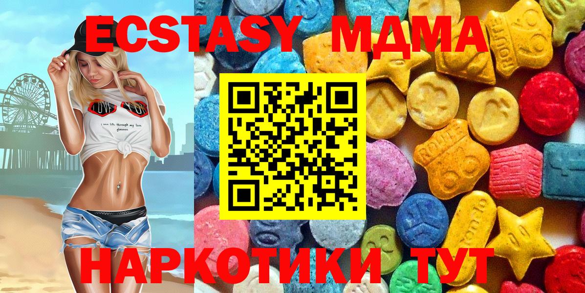 Ликино-Дулёво  MDMA  МДМА Molly  Вход с VPN  МДМА молли 