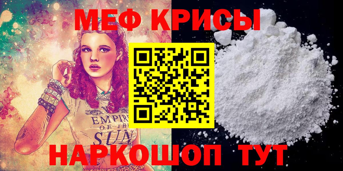 Ликино-Дулёво  МЯУ-МЯУ  Меф  МЯУ-МЯУ VHQ  МЕФ мяу мяу  Вход с VPN 