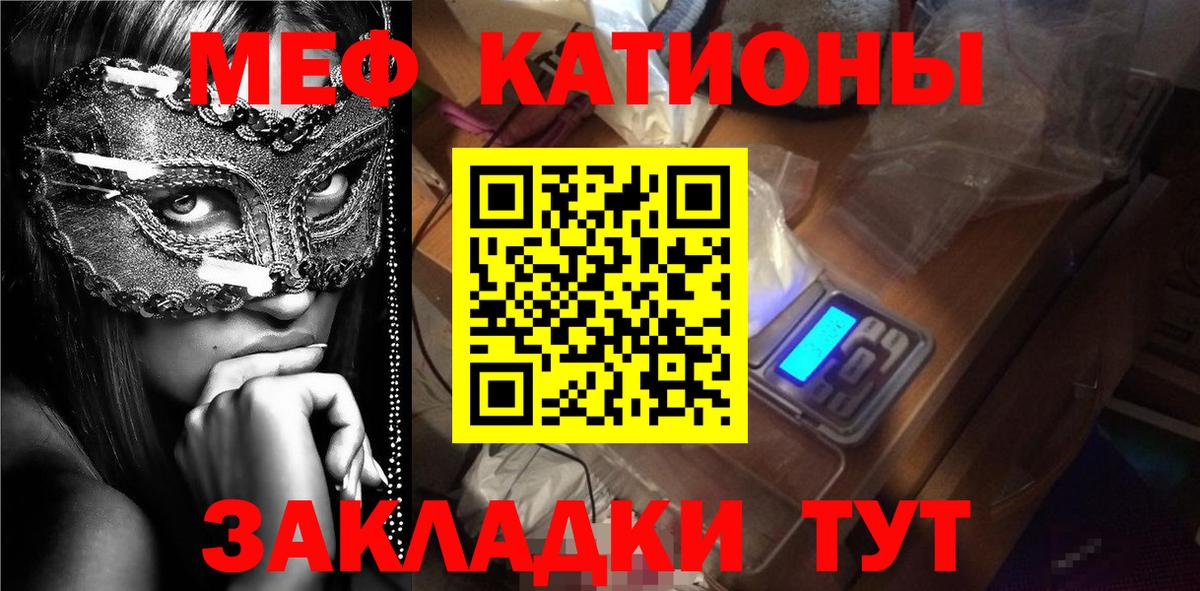 Меф мука Ликино-Дулёво