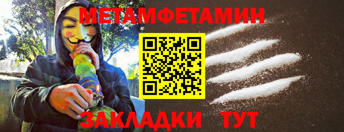 Метамфетамин Декстрометамфетамин 99.9% Ликино-Дулёво