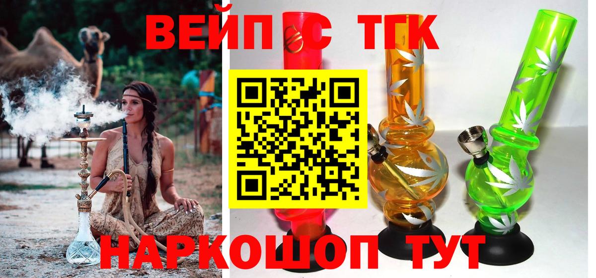 Дистиллят ТГК концентрат  Вход с VPN  Ликино-Дулёво 