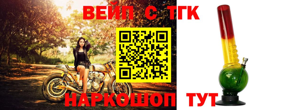 ТГК гашишное масло Ликино-Дулёво