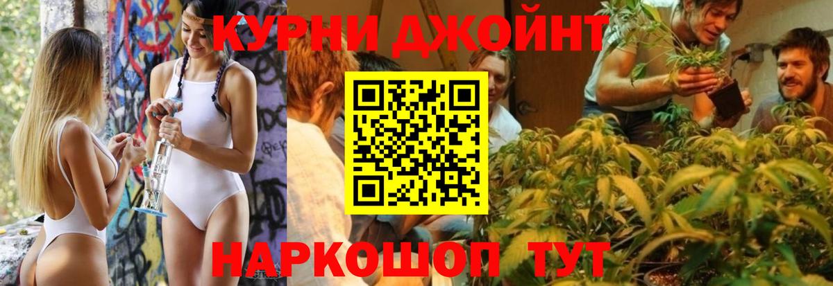 Ликино-Дулёво  Бошки марихуана AK-47  Бошки марихуана White Widow  Вход с VPN  Бошки Шишки план  Канабис планчик 